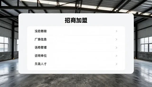 工厂网站建设:匹配机制如何提升商户信息管理效率