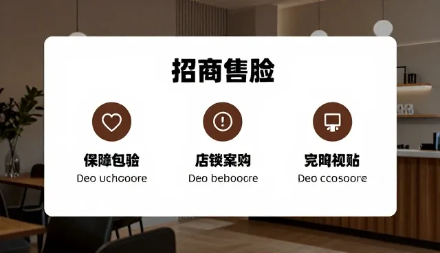 手机网站定制,助力招商加盟业务高效开展